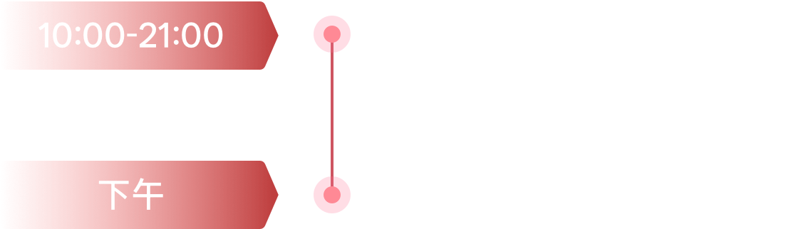 07/31日程