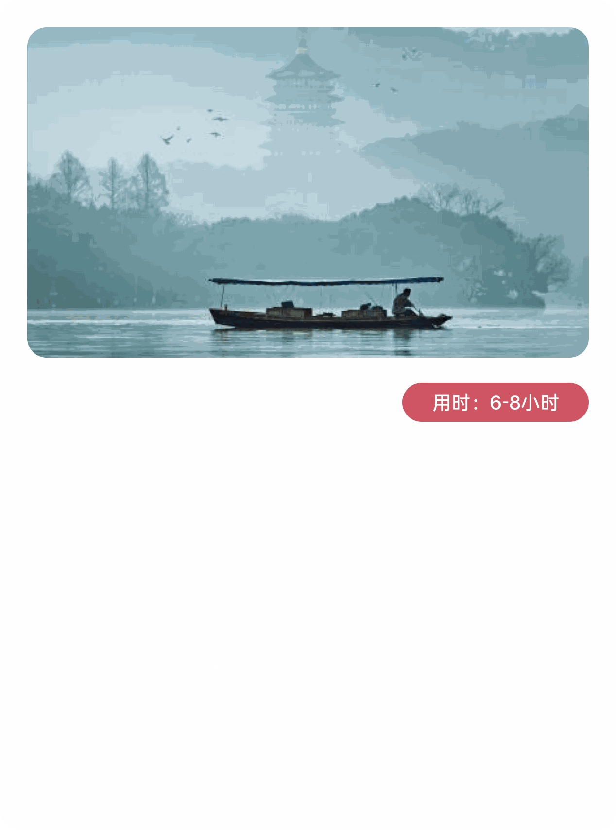 西湖风景区
